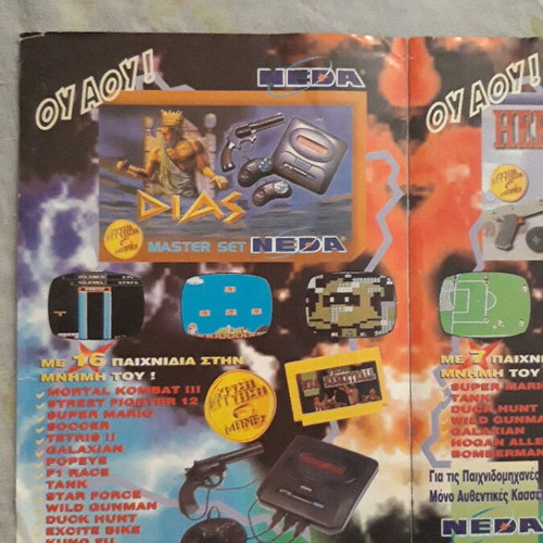 Collectible promotional poster 1997 with Dias and Hercules NEDA used