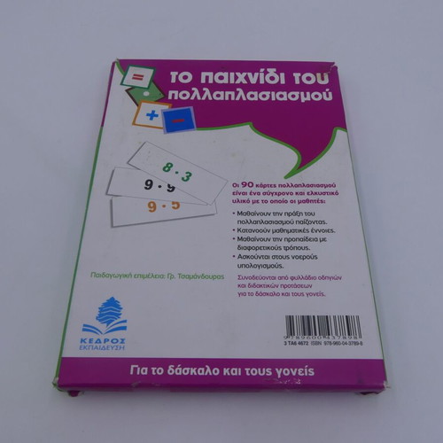 Multiplication game used, 90 cards