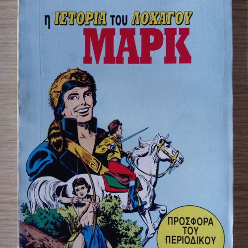 The Story of Captain Mark comic book first edition 1994
