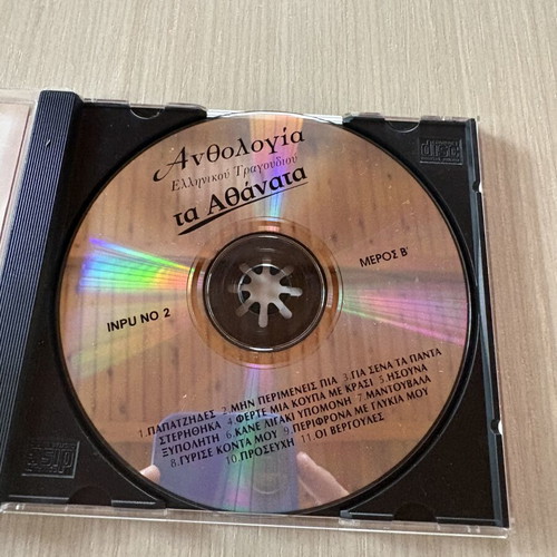 Athánata Greek Song CD used
