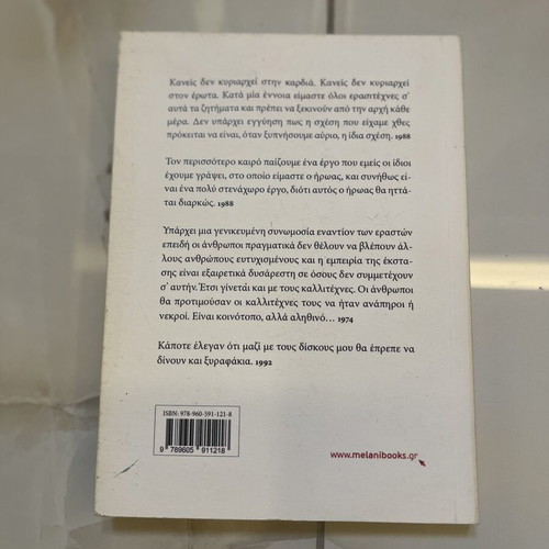 The Leonard Cohen Book like new, Greek edition
