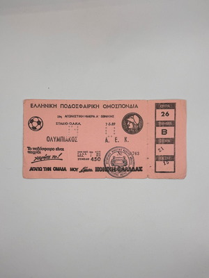 Εισιτήριο Ολυμπιακός 0-1 ΑΕΚ 1989 μεταχειρισμένο