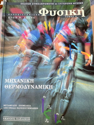Mechanical thermodynamics used, volume A