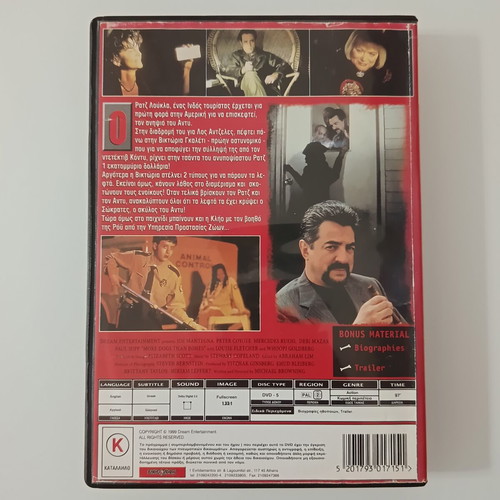 More Dogs Than Bones DVD movie with Greek subtitles