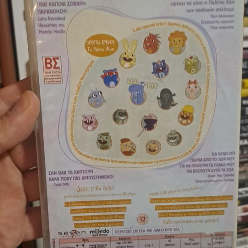 Happy Tree Friends DVD, κινούμενη σειρά, θρίλερ