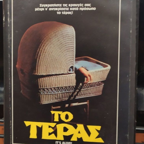 It’s Alive and It Lives Again VHS like new with Greek subtitles
