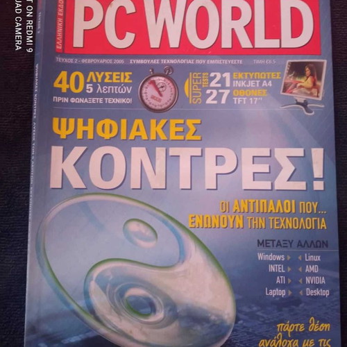 PC World 5 used issues, 2005