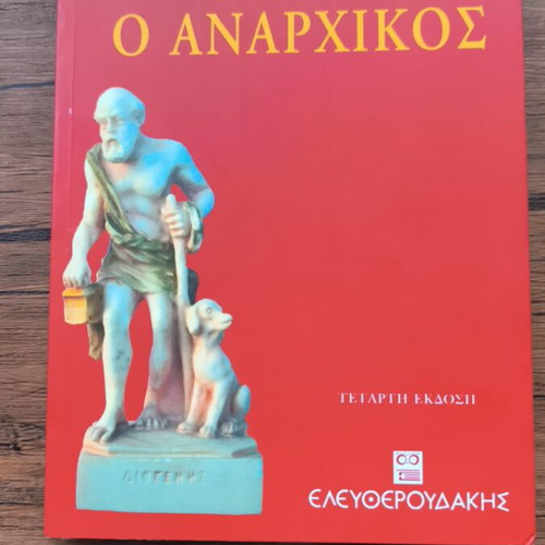 Diogenes o Anarchikos book like new, Greek philosophy