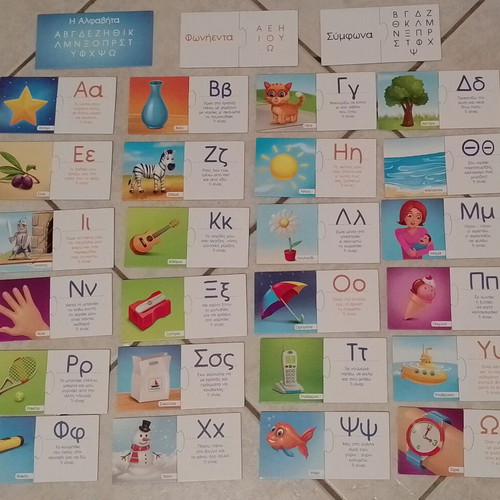 Ta Nisakia tis Gnosis A-Ω educational board game like new