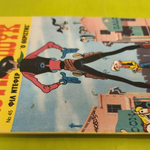 Lucky Luke 45 comic book, Mamouth Comics