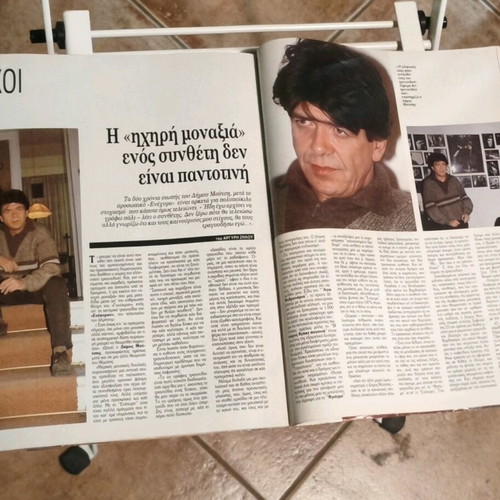 TORA magazine issue 8 November 1985 like new
