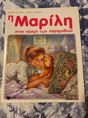 Marili in the World of Fairy Tales like new