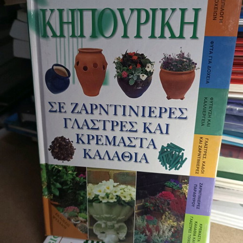 Gardening in pots and planters new
