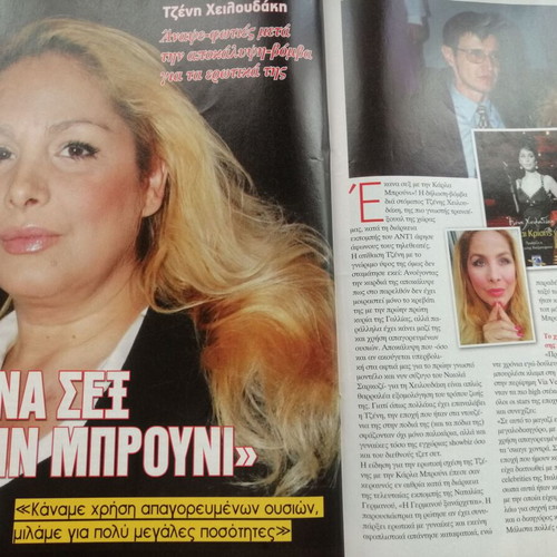 Hai magazine issue 1025, 10 June 2014