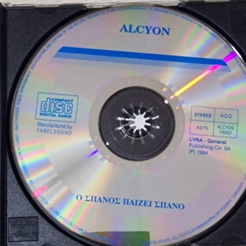 CD Giannis Spanos Paizei Spano used
