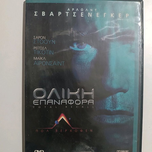 Total Recall DVD used, with subtitles