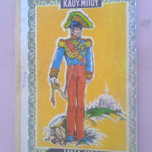 Mikros Archigos comics used, pack of 6