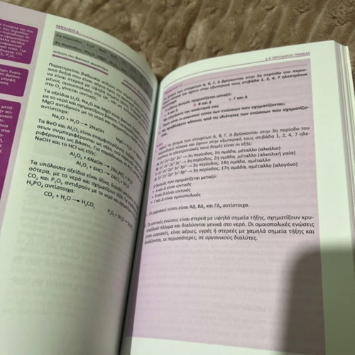 Inorganic Chemistry Grade 12 Volume B Poukamisas
