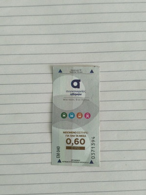 Vintage MMM Ticket like new, unpunched