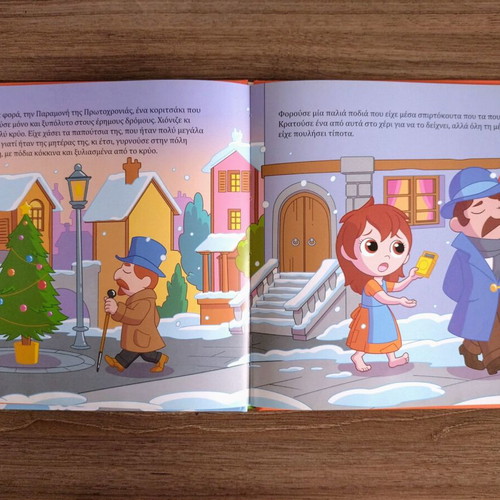 Two classic Greek children's books: The Conceited Little Mouse & The Little Match Girl