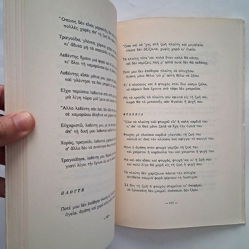 Oi Chilies Mantinades Mou book used, Greek poetry 1978