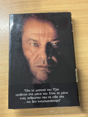 Tzak biography of Jack Nicholson by Patrick Mac Gilligan, hardcover