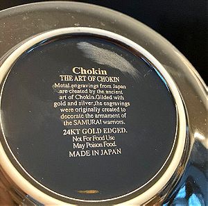Διακοσμητικό Πιάτο The Art Of Chokin