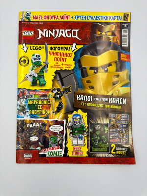 LEGO Ninjago Magazine issue 16 used