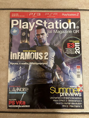 PlayStation Official Magazine GR τεύχος 33 μεταχειρισμένο