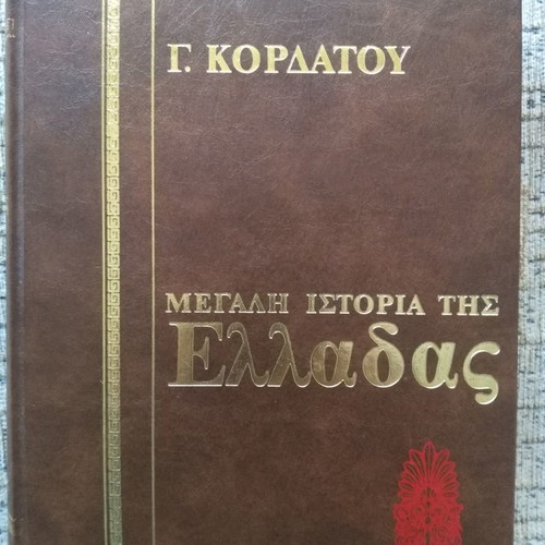 Great History of Greece Volume 5 used, Hellenistic Period