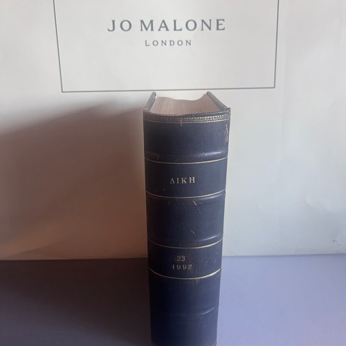 Leather-bound annual volume of DIKI law journal 1992 like new