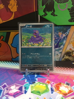 Картичка Pokémon Ekans 151 нова, японска