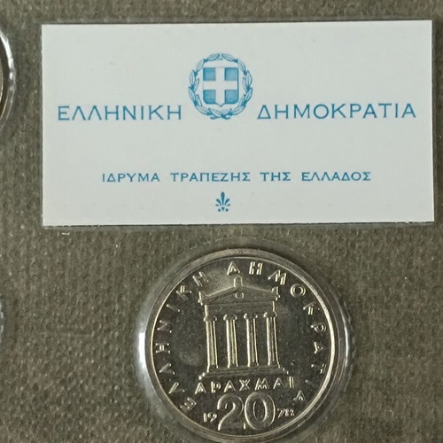 Complete official 1978 drachma coin set of Bank of Greece new