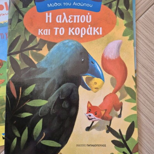 Παιδικά παραμύθια σαν καινούργια, σετ 3
