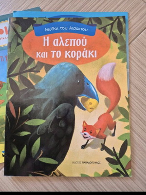Παιδικά παραμύθια σαν καινούργια, σετ 3