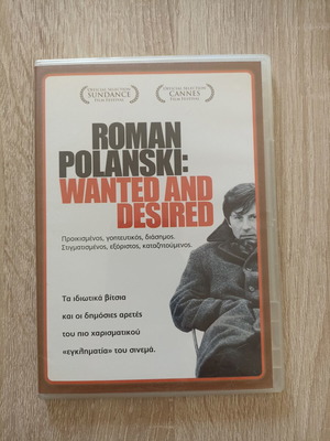 Roman Polanski Wanted and Desired DVD μεταχειρισμένο με υπότιτλους