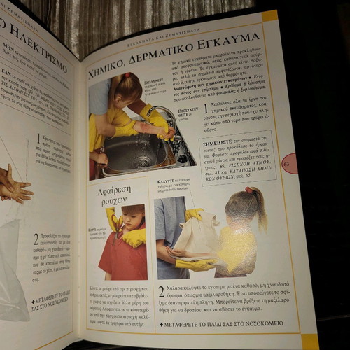 First Aid for Children British Red Cross hardcover new