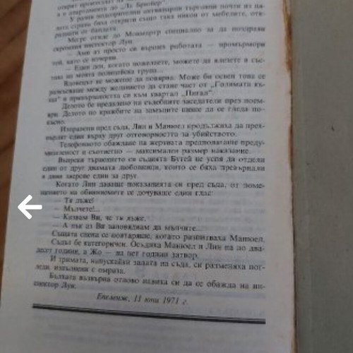 Maigret and the Informer by Georges Simenon used crime novel