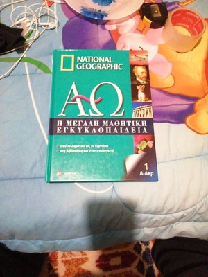 National Geographic encyclopedia like new