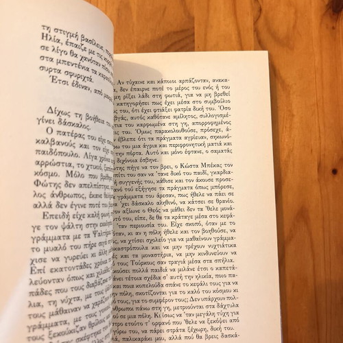 To Kastro tis Mnimis novel by Aris Fakinos