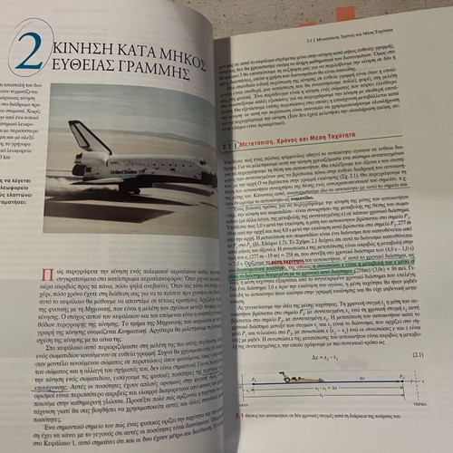 Young University Physics textbook like new