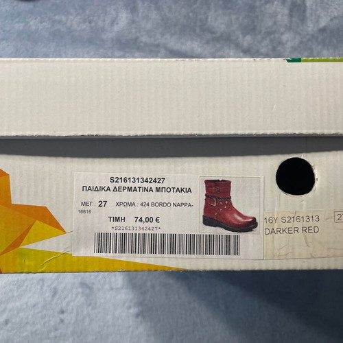 Crocodilino kids leather boots size 27 like new, burgundy