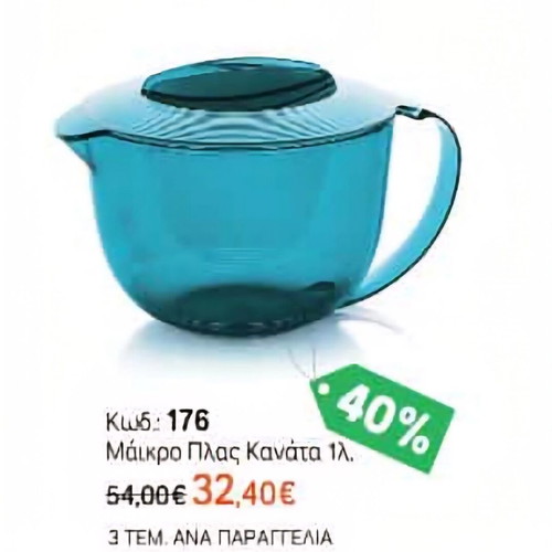 MicroPlus 1L Tupperware jug, new