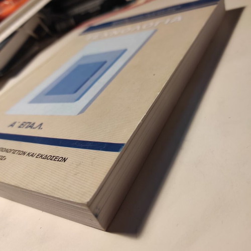Technology A EPAL book like new