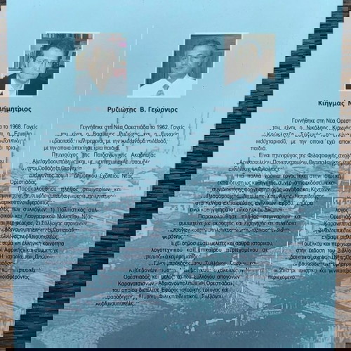 Αδριανούπολη Καραγάτς Νέα Ορεστιάδα βιβλίο καινούργιο, ιστορία