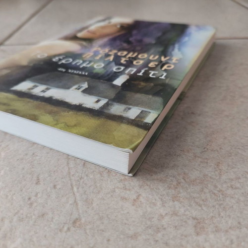 The Empty House Rosamunde Pilcher used