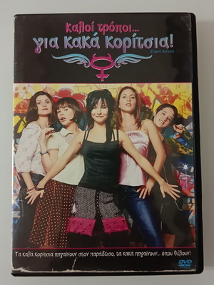 Charm School DVD movie with subtitles