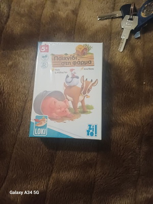 Board game Paixnidi sti Farma new
