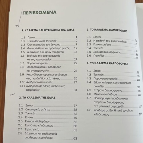 Modern Techniques for Olive Tree Pruning New Book