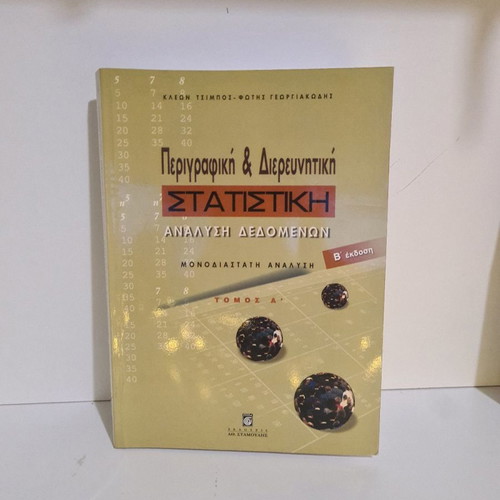 Descriptive & Exploratory Statistics book slightly marked